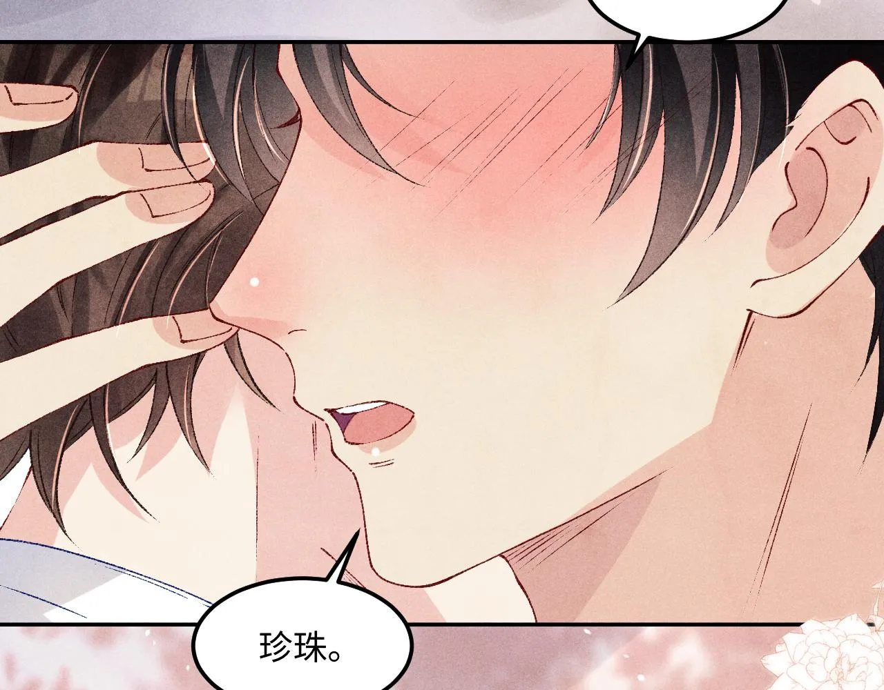 第156话 珍珠，起床了90