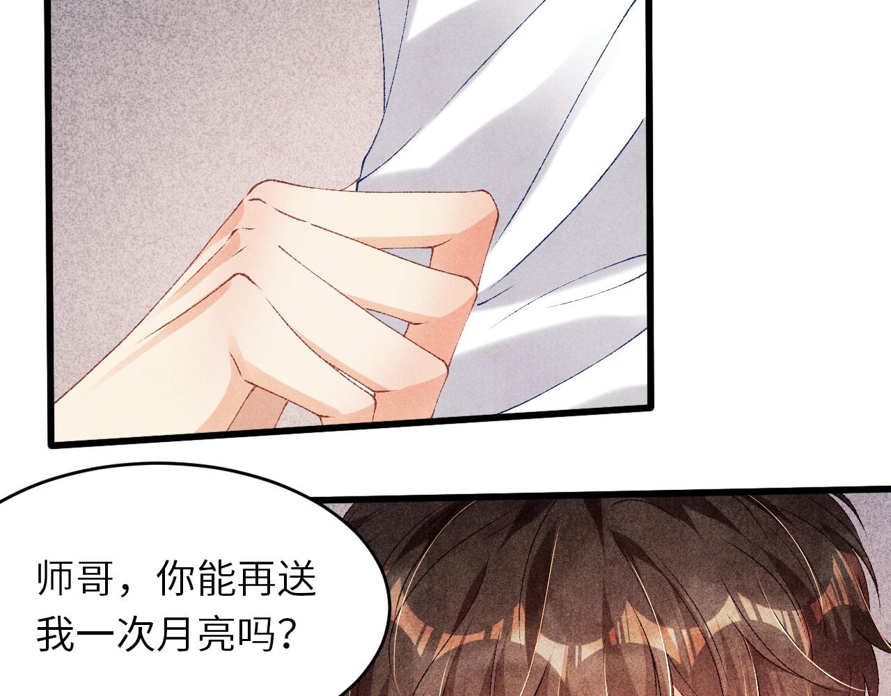 第46话 珍珠你想干啥8