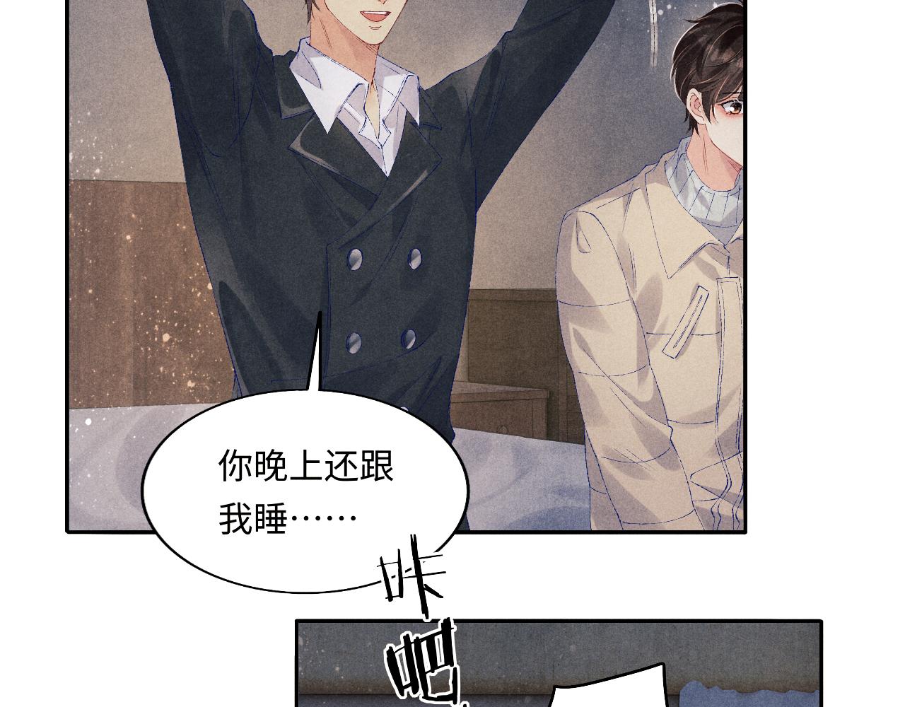 第107话 你疼不疼？9