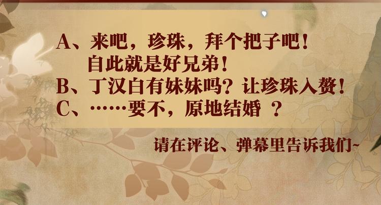 第14话 我丁汉白是真男人93
