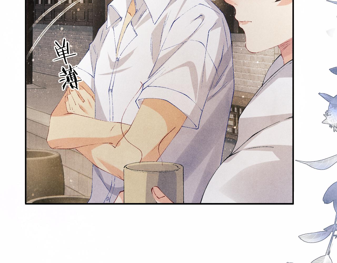第118话 一起取暖32