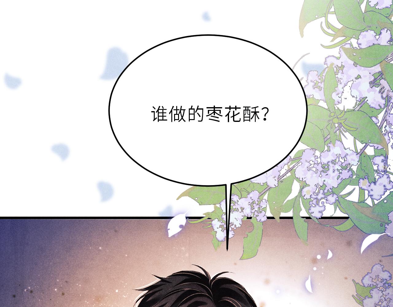 第98话 师哥发现对珍珠有意思？28