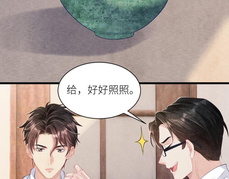 第36话 师哥想要的是……47