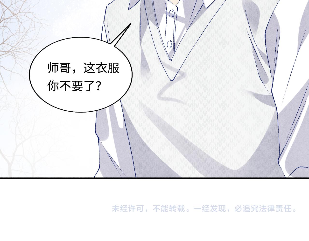 第70话 生病了还不是我照顾你73