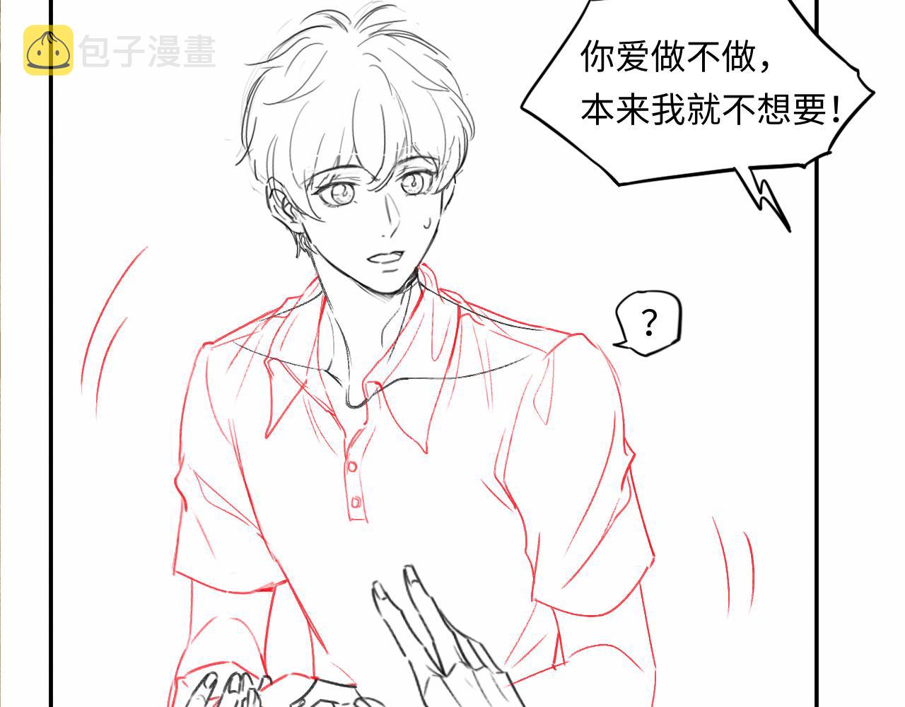 第46话 珍珠你想干啥90