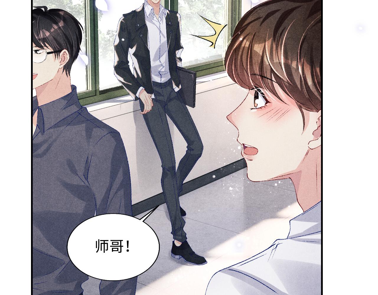 第81话 师哥我会乖乖的45