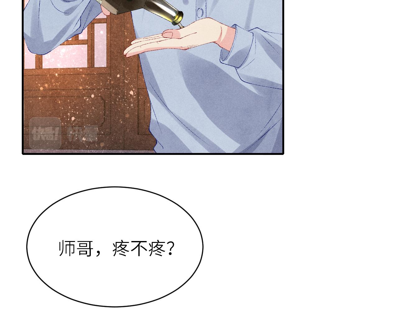 第74话 脸红也不许？5