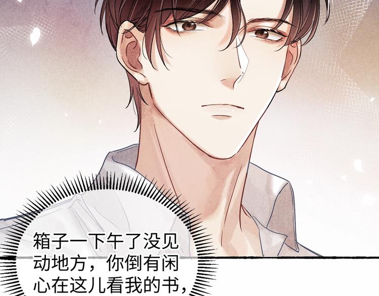 第2话 娶老婆用的信物80