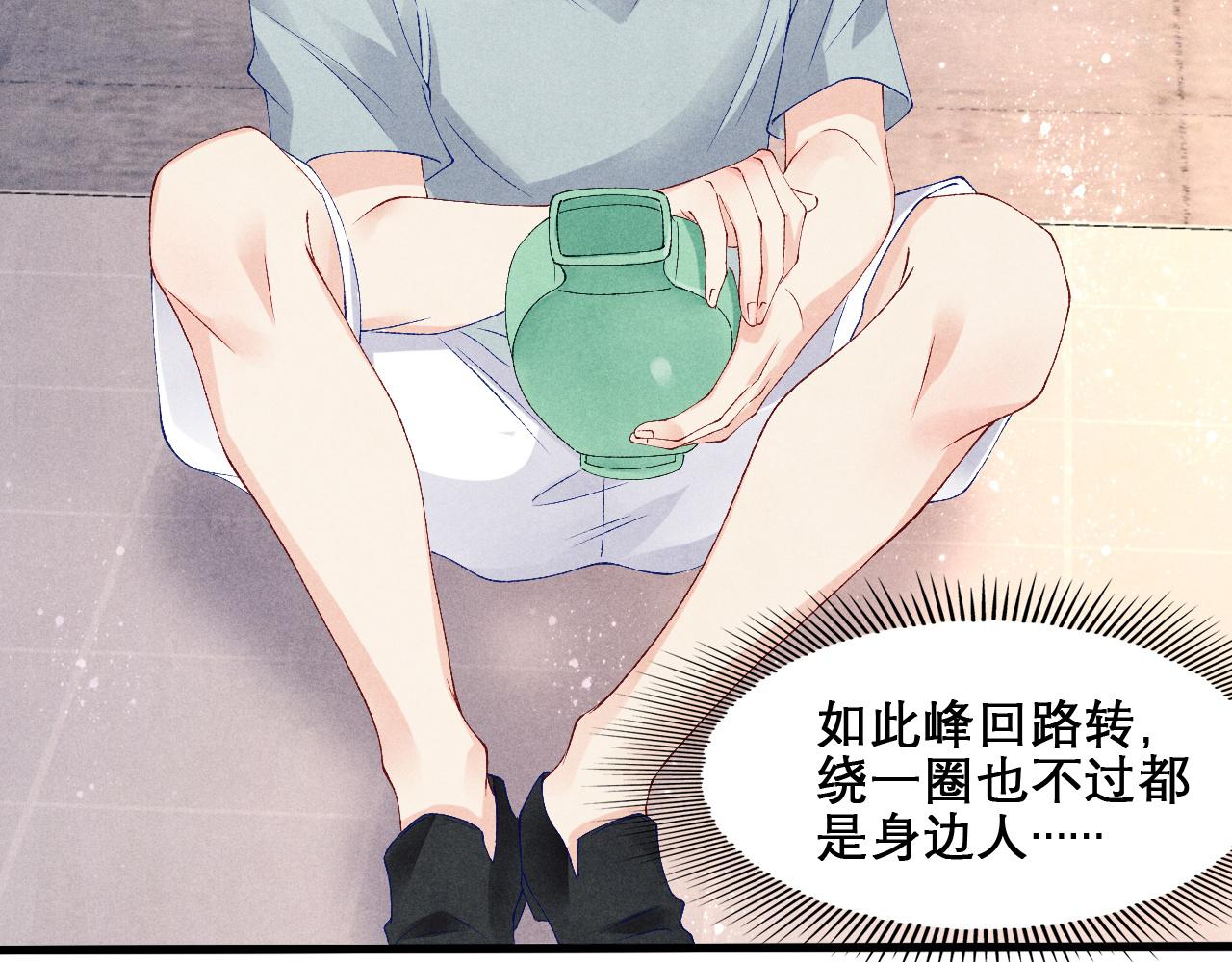 第41话 遇见你真好70