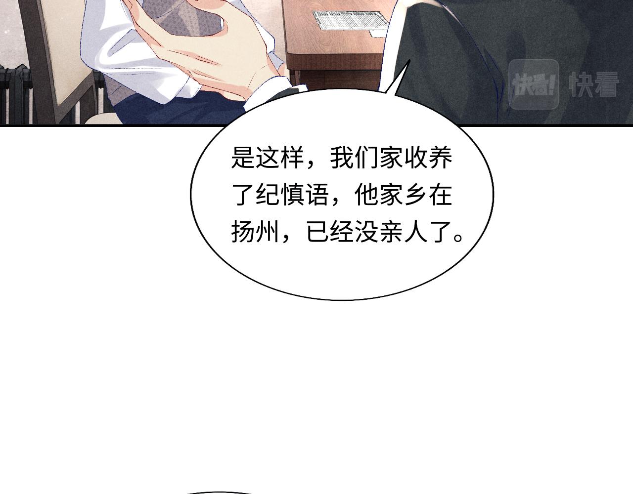第81话 师哥我会乖乖的17