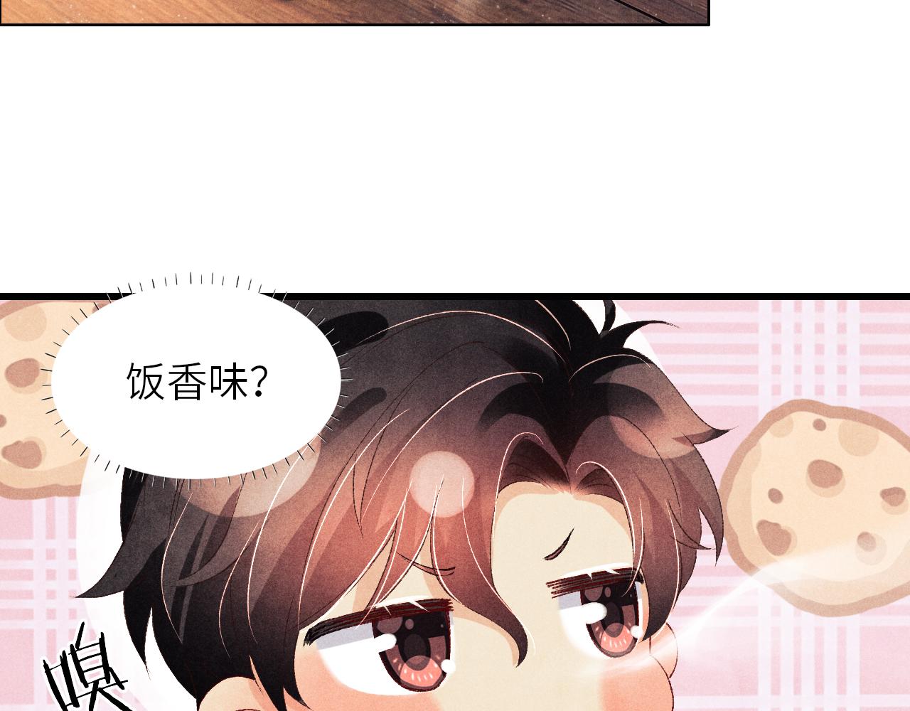 第51话 要不…我抱抱你？60