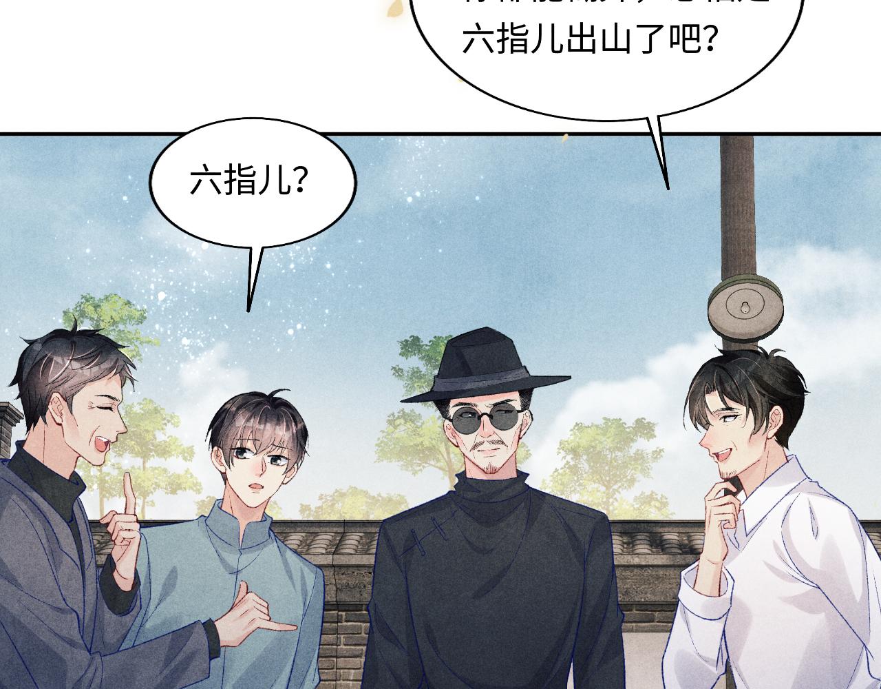 第125话 成为大师傅了7