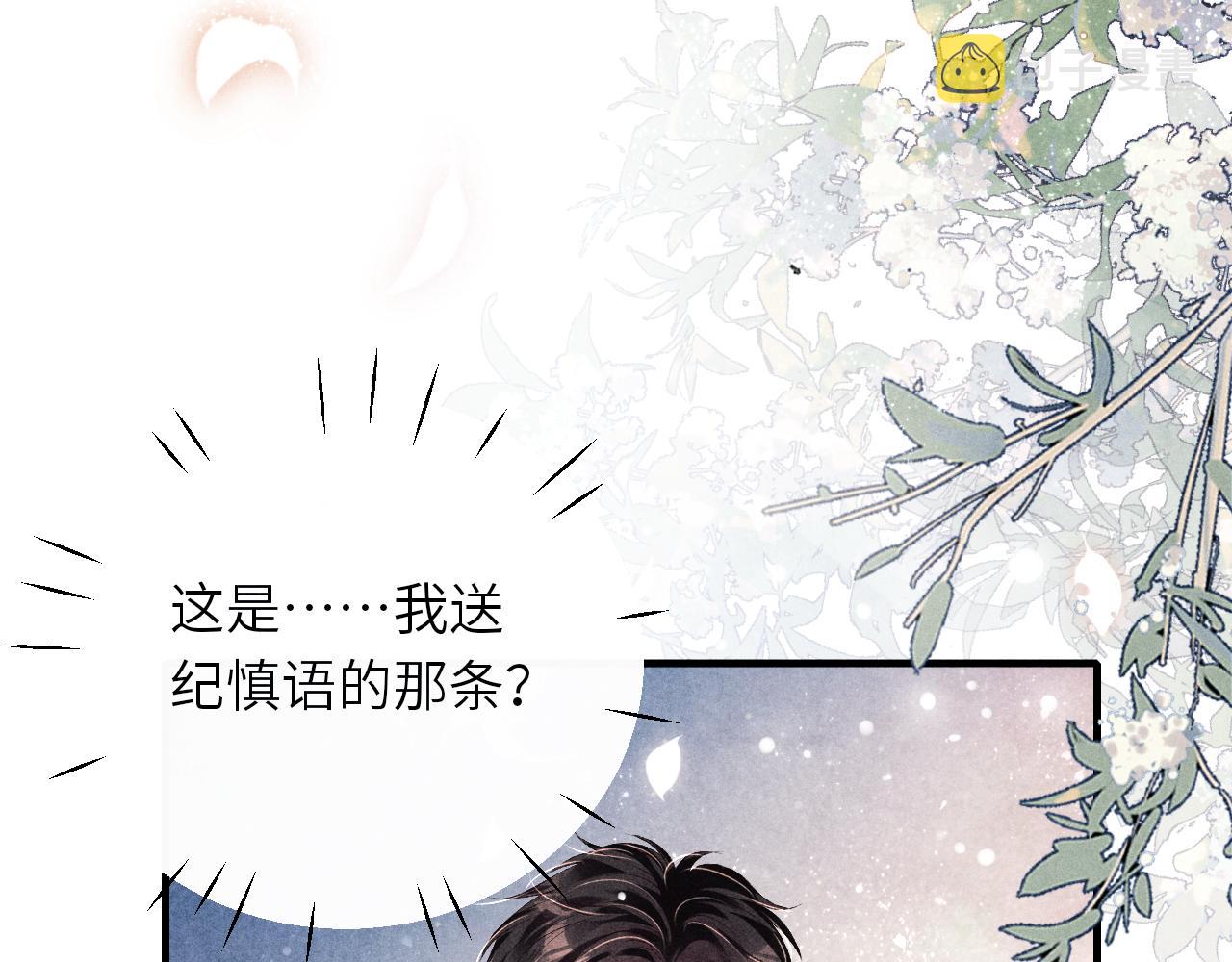 第94话 珍珠掉马！59