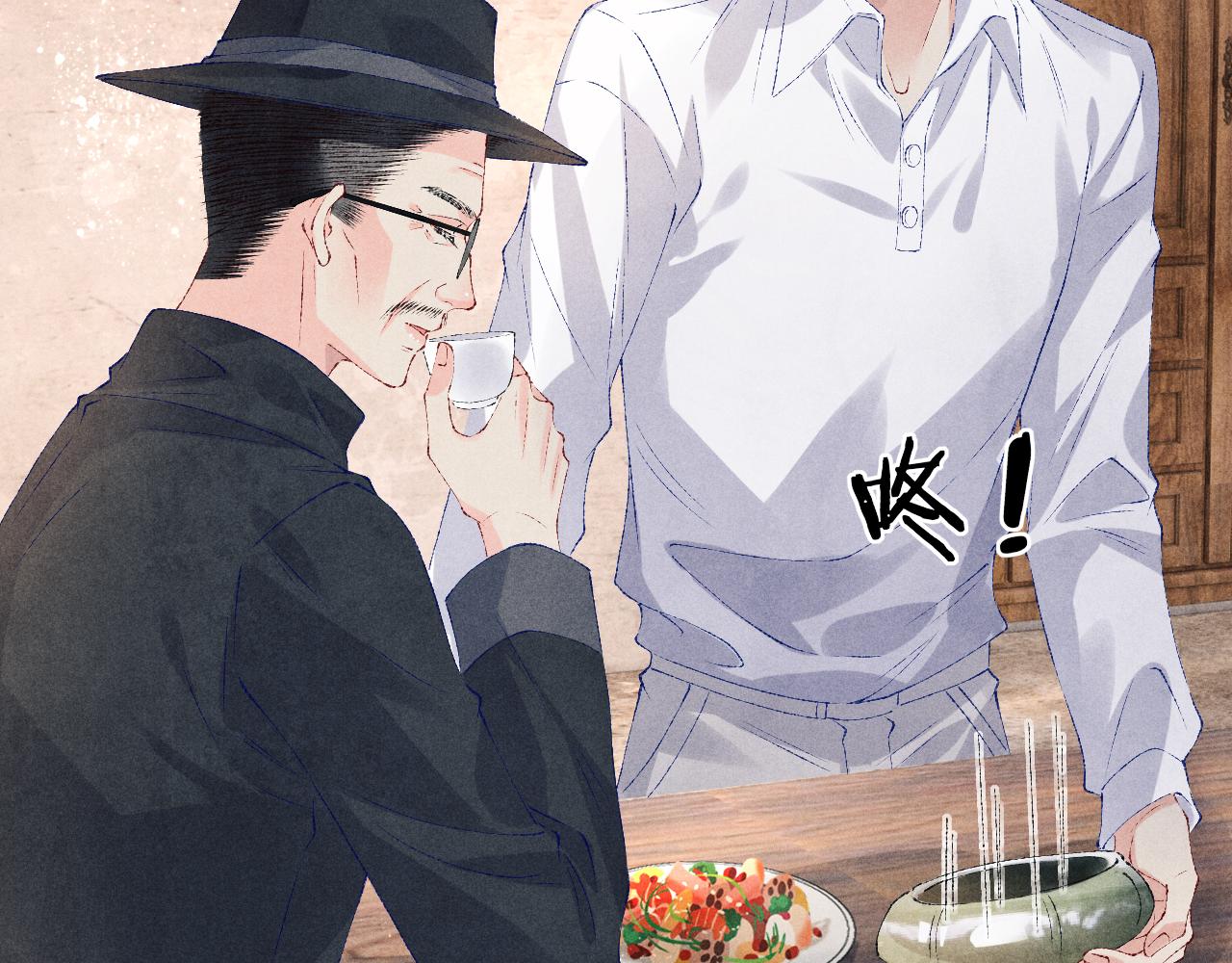 第85话 张斯年的儿子竟然是46