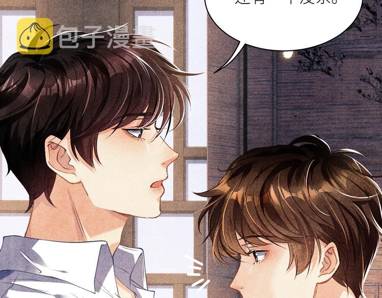 第9话 丁汉白是大猪蹄子！13