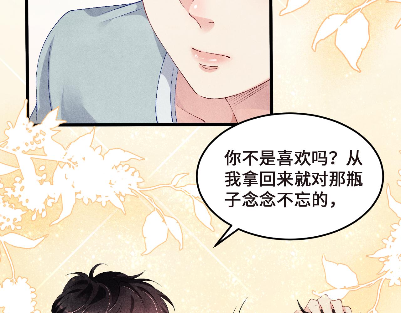 第43话 师哥的宠溺5