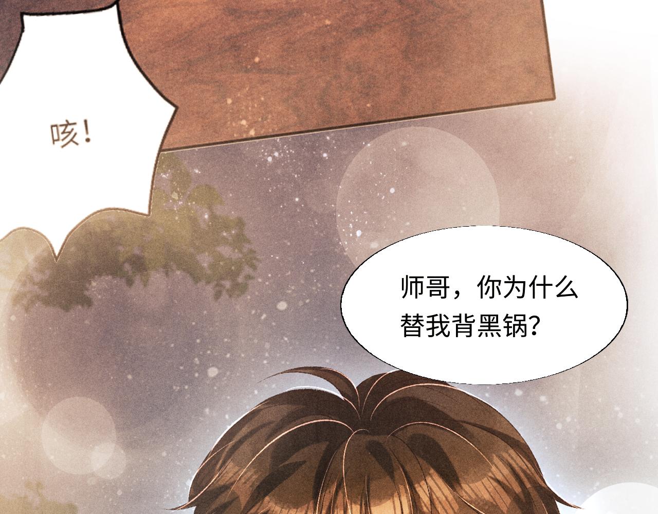 第73话 师哥反常26