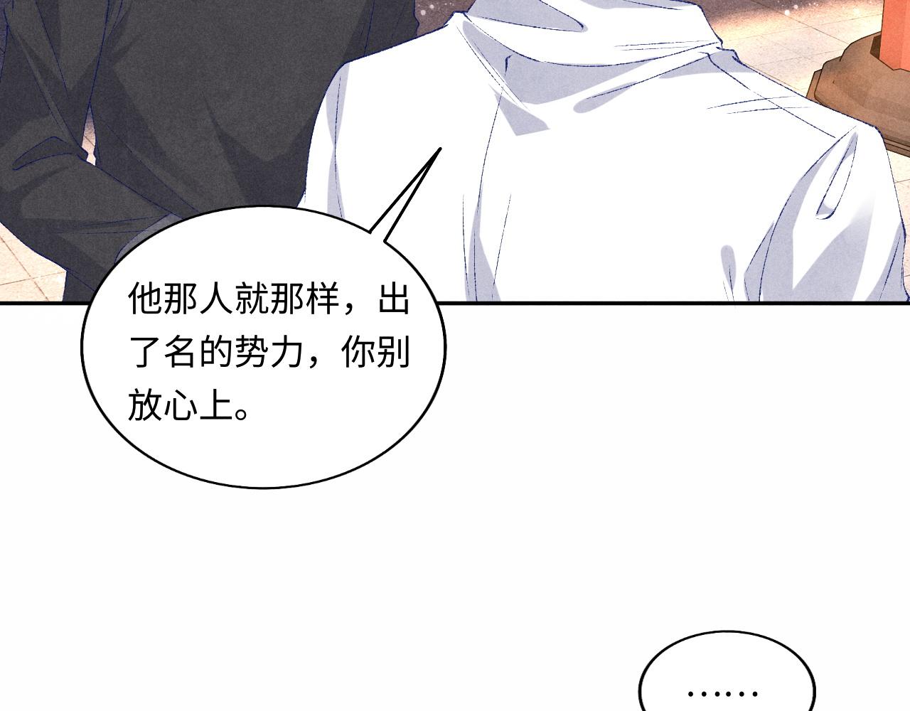 第68话 我愿意……66