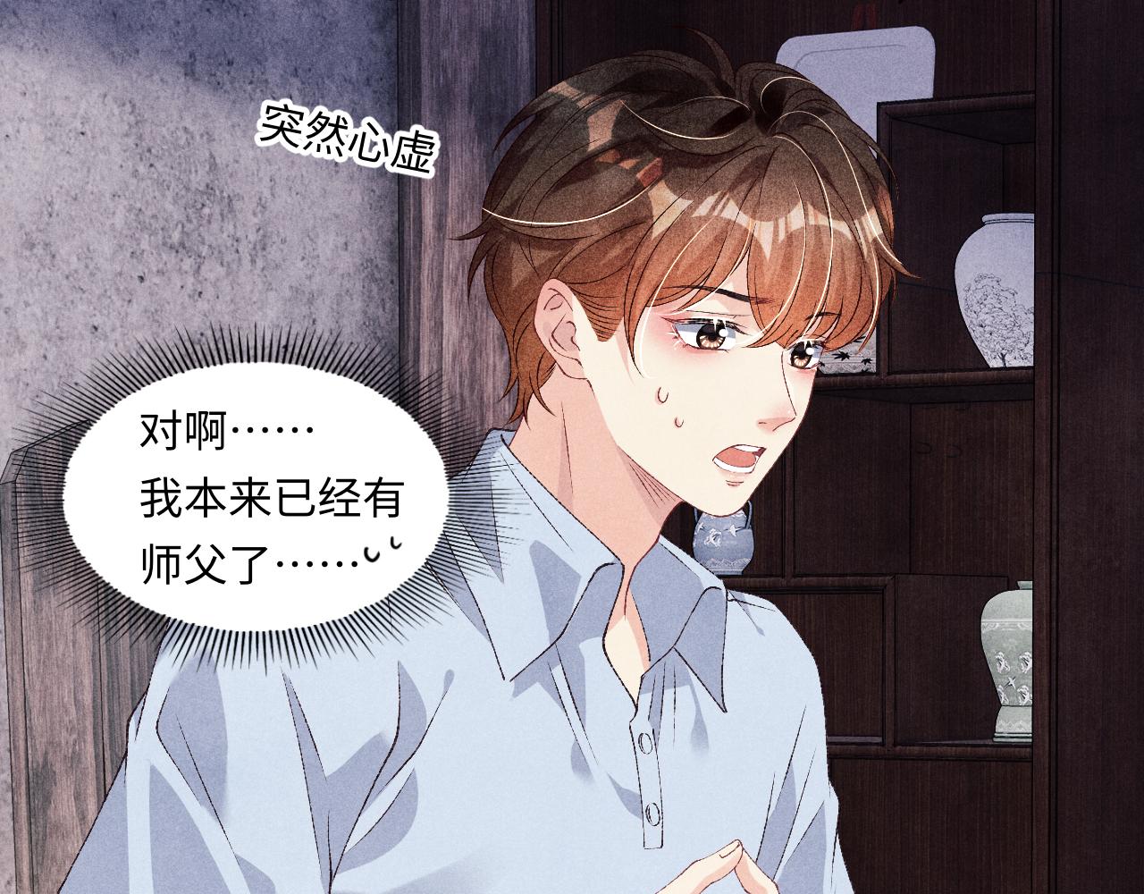 第44话 珍珠再次拜师108