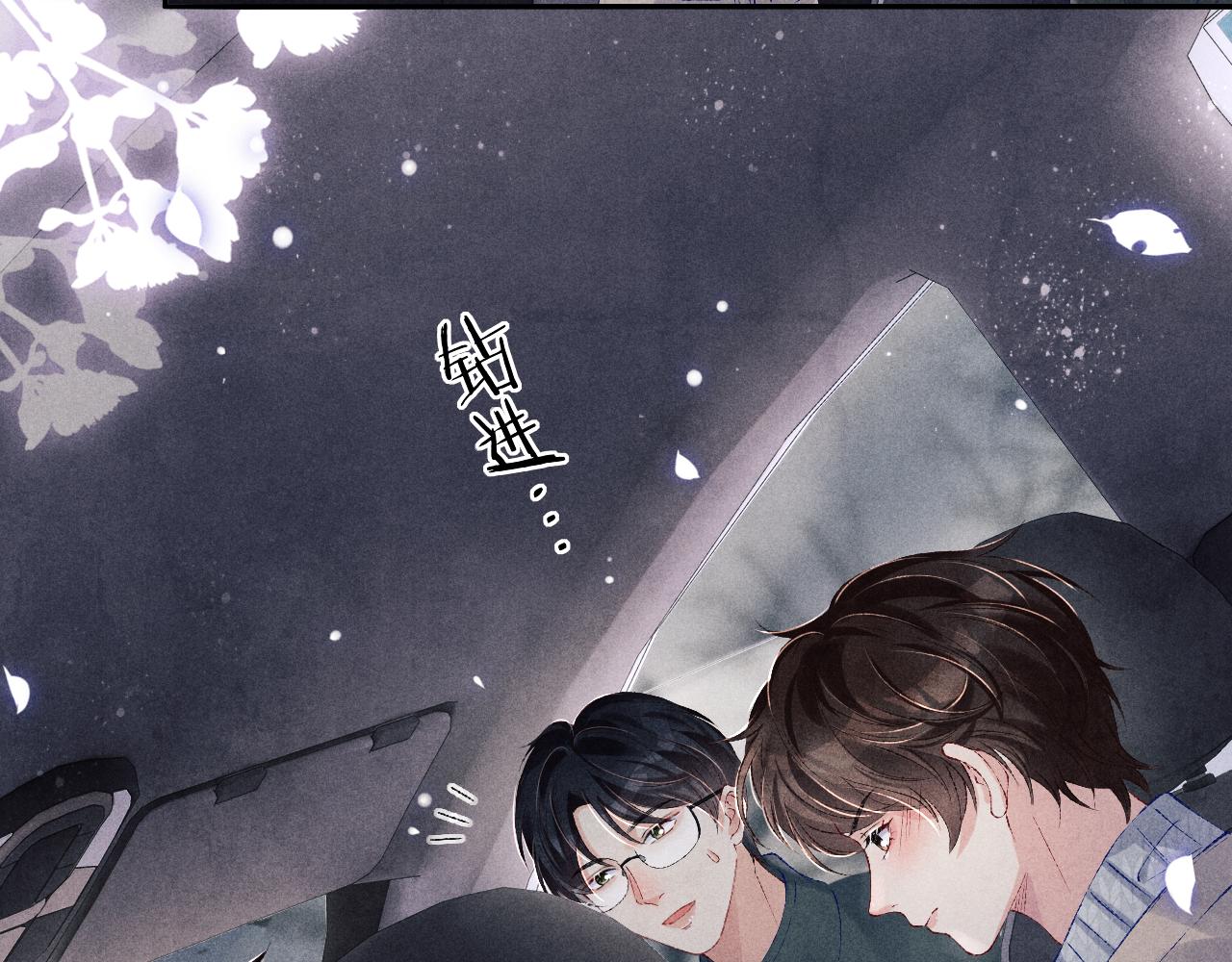第105话 丁汉白吃醋要礼物28