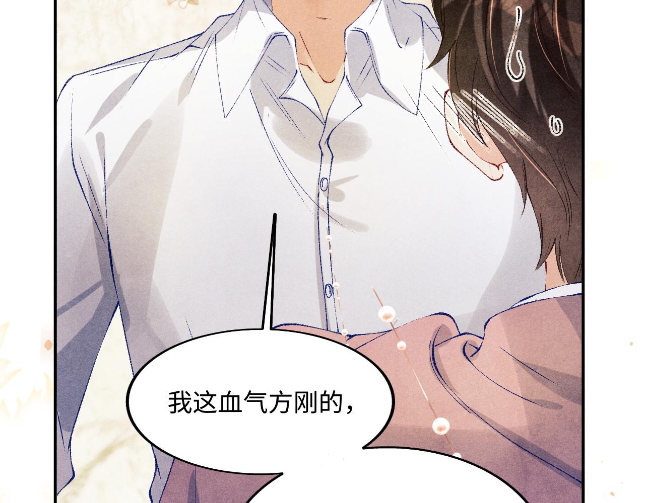 第133话 珍珠袖扣74