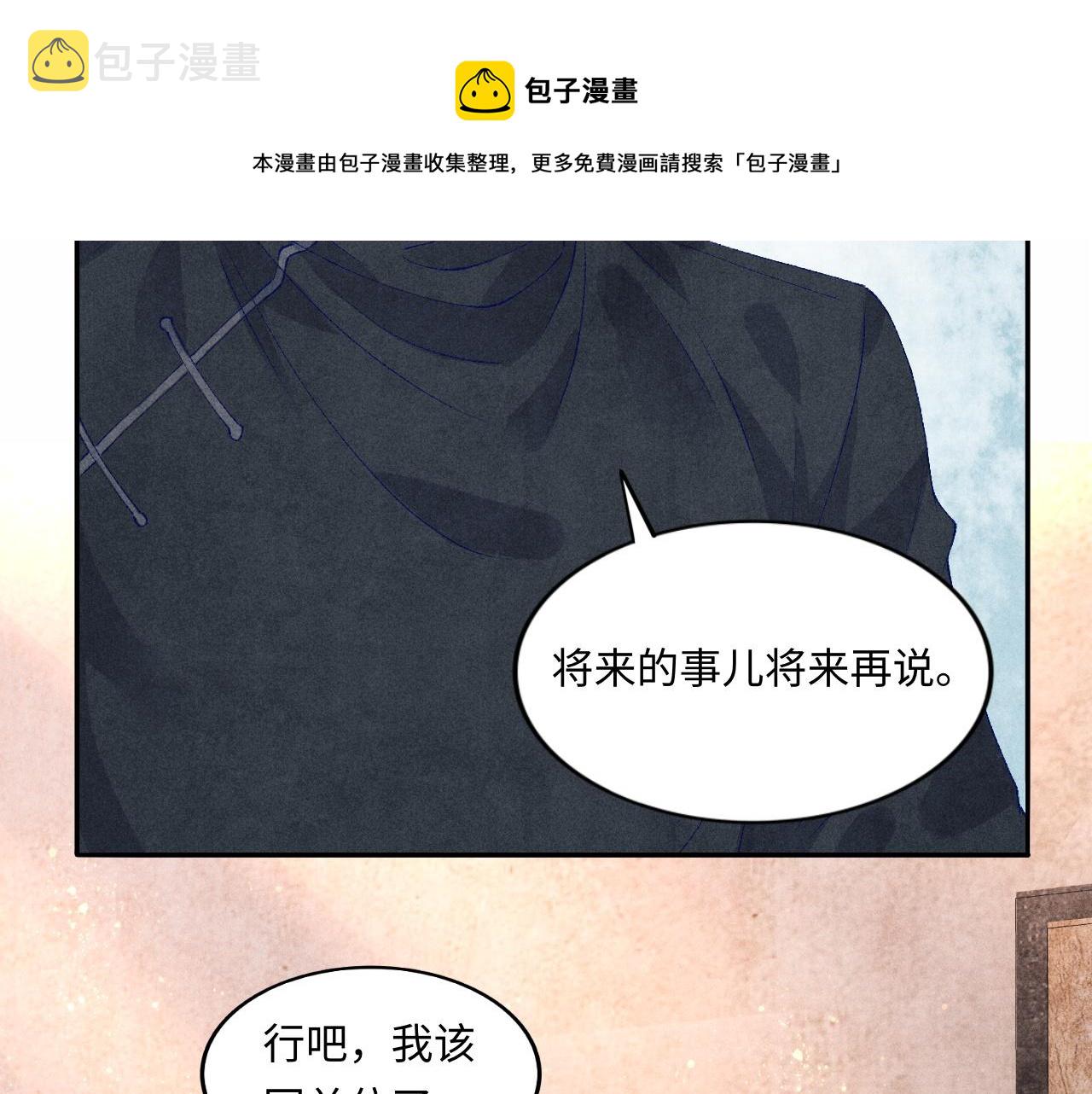 第50话 师哥，你愿意吗59