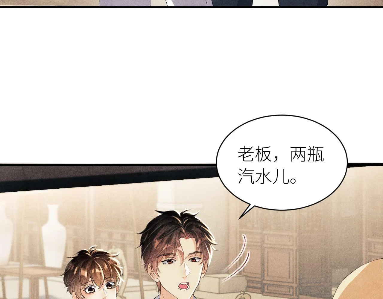 第27话 定情…信物？12