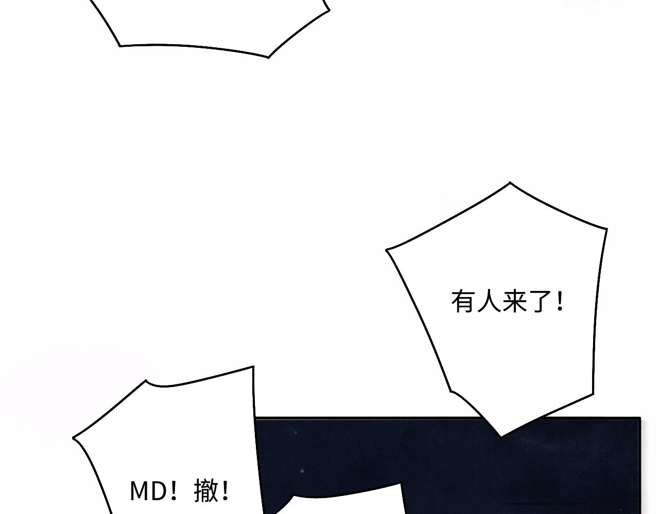 第106话 遭遇抢劫63
