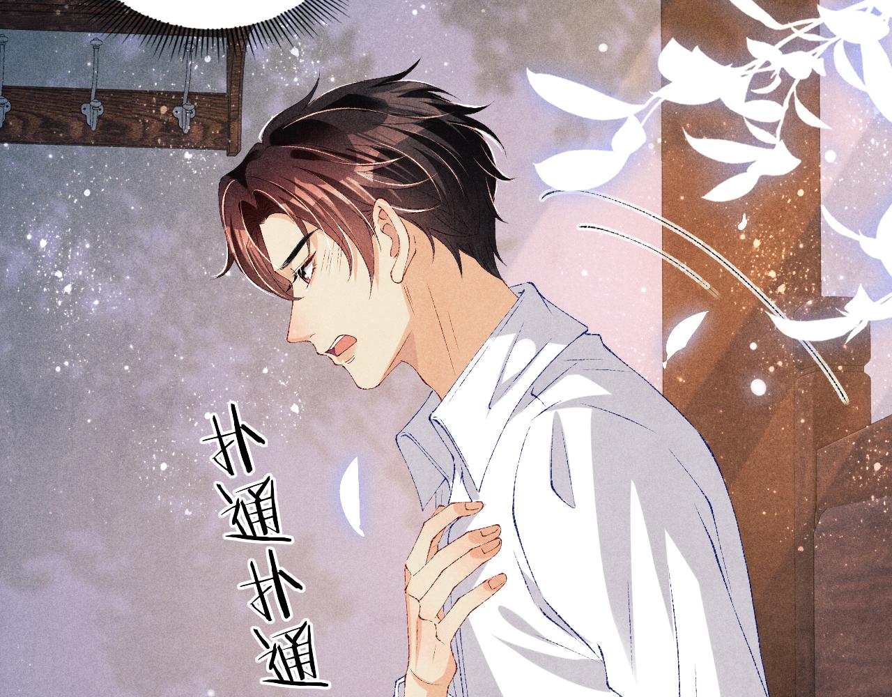 第73话 师哥反常30