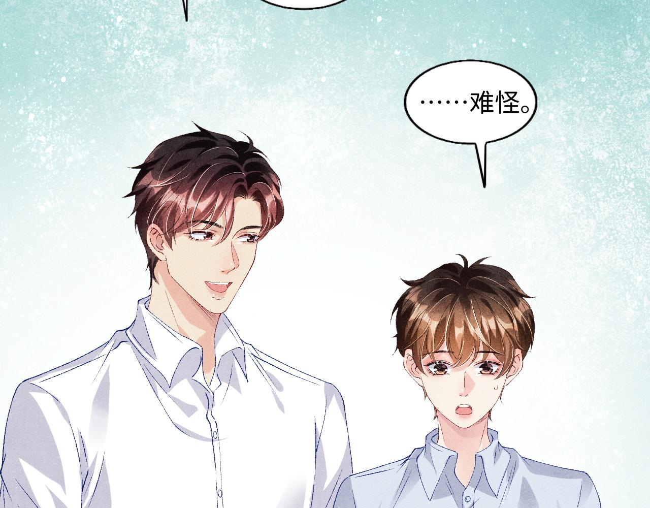 第47话 丁汉白你发什么脾气！28