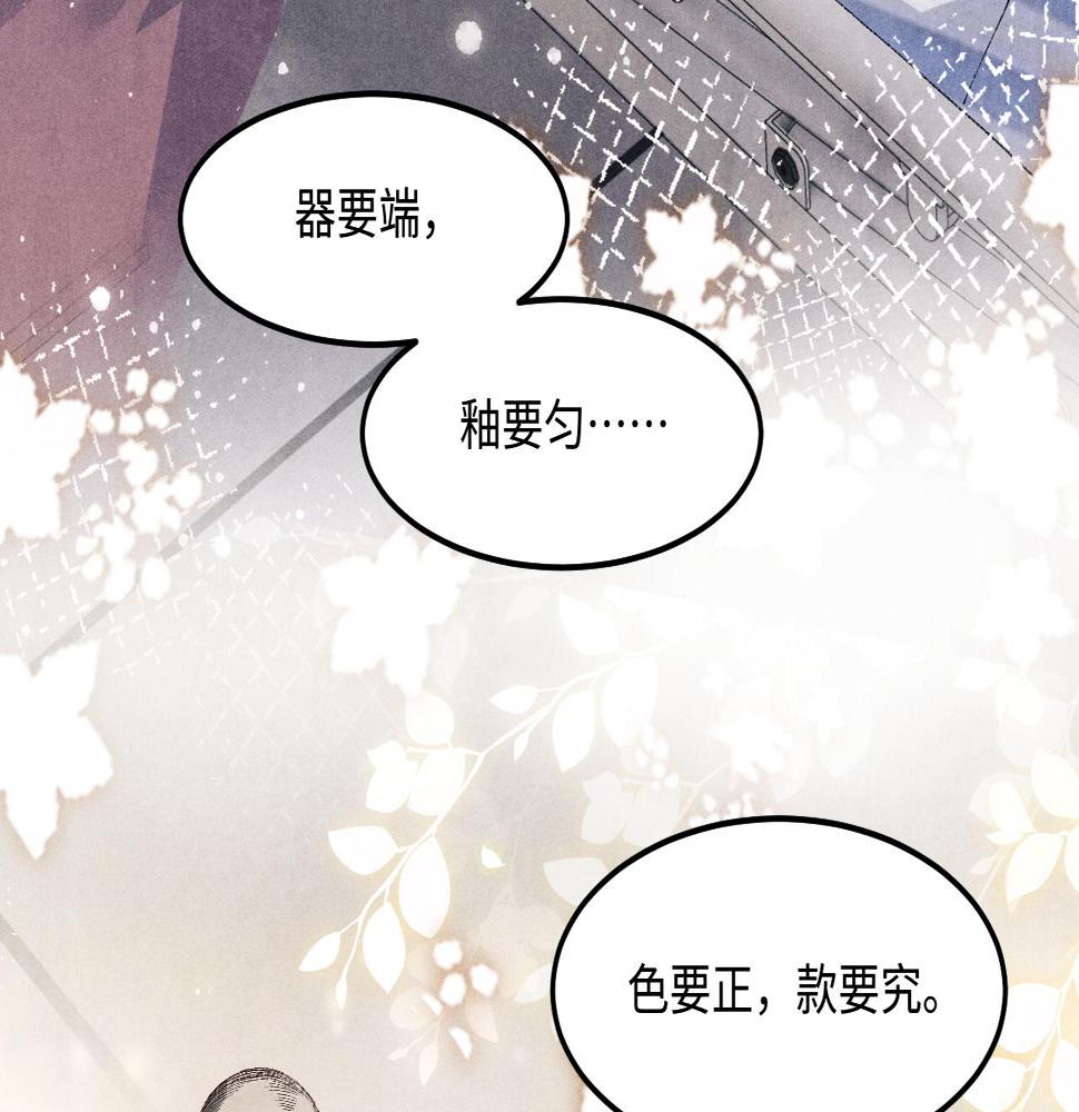 第146话 为梁师傅送行44