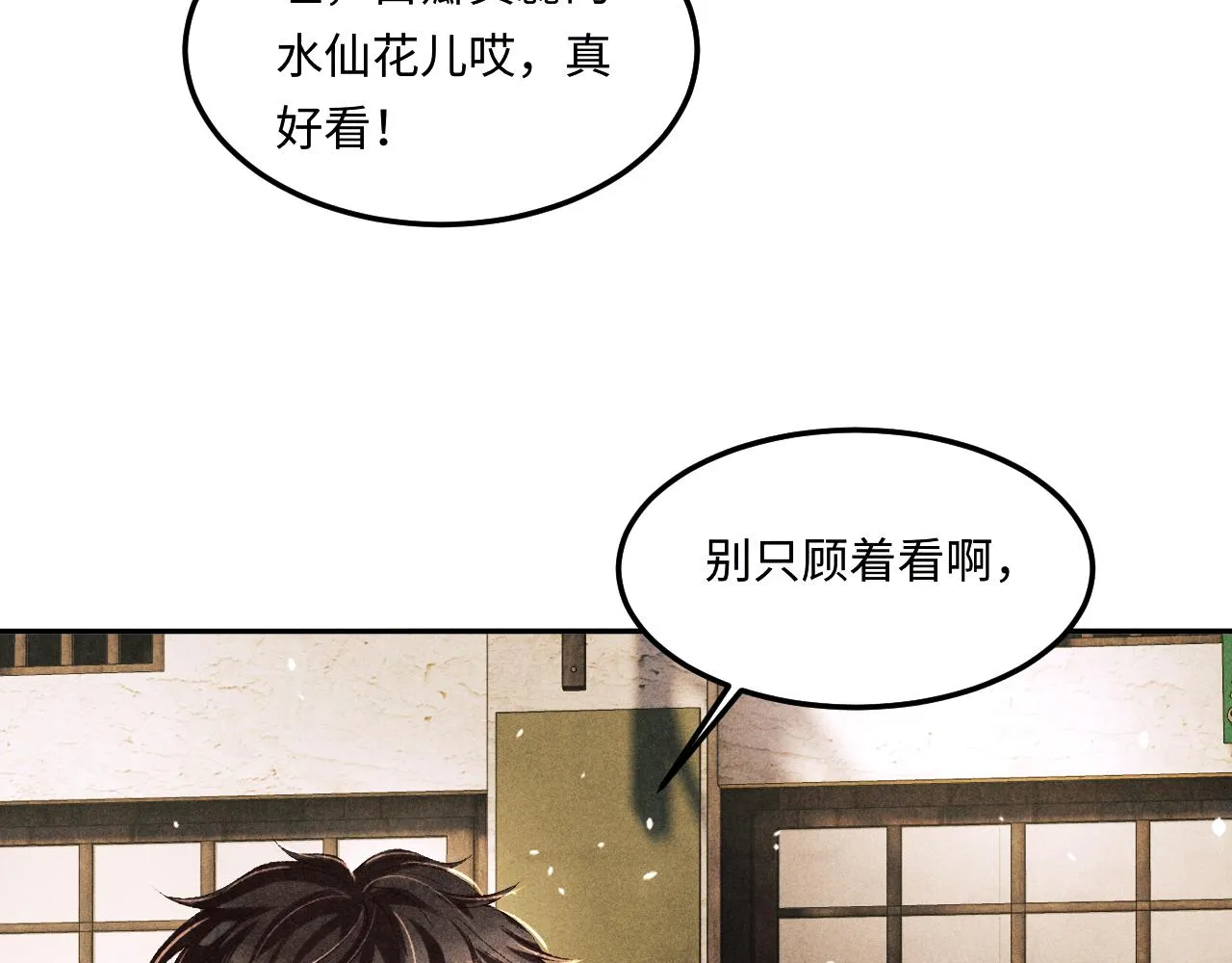 第161话 自比娇妻也不亏66
