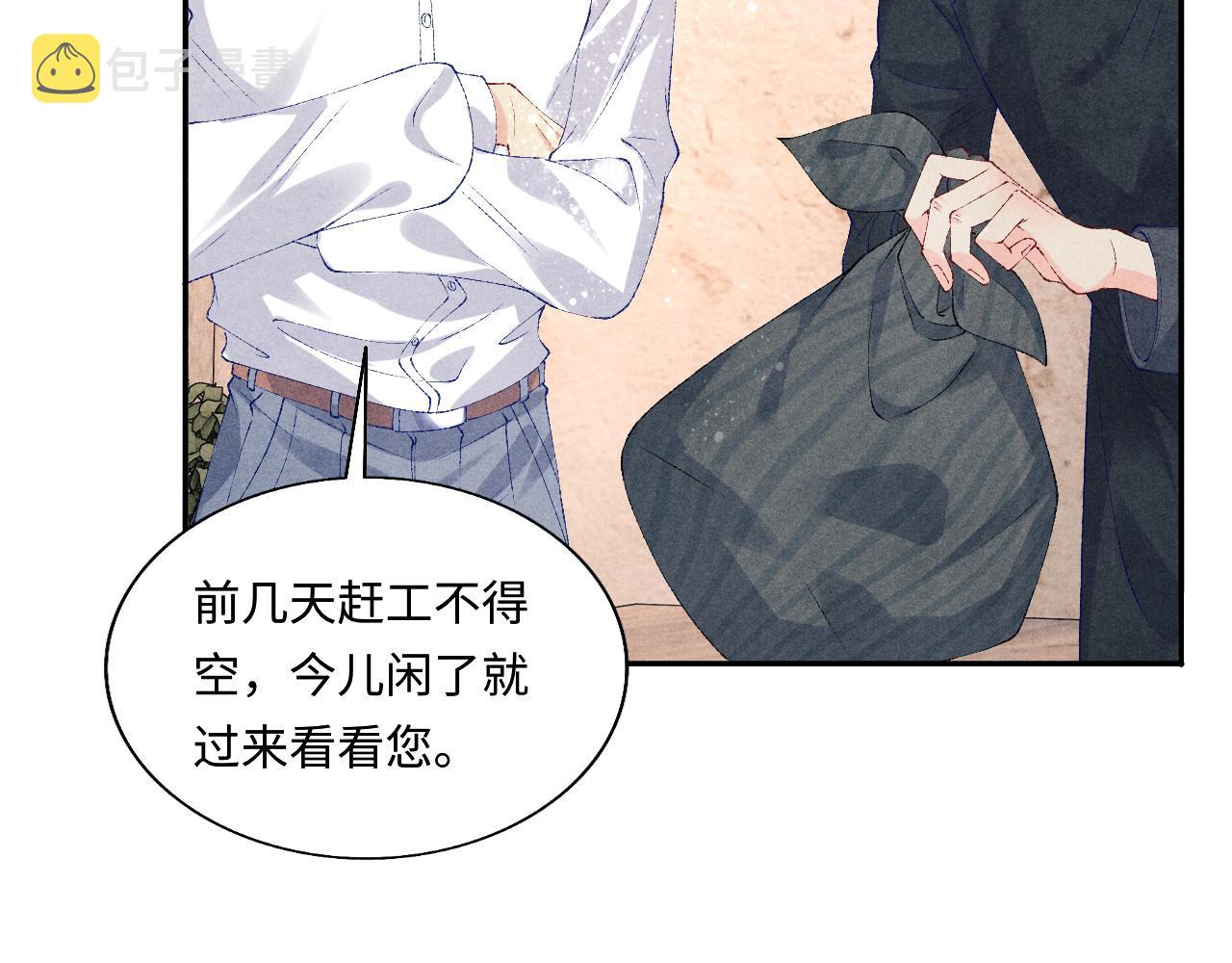 第78话 珍珠的秘密76