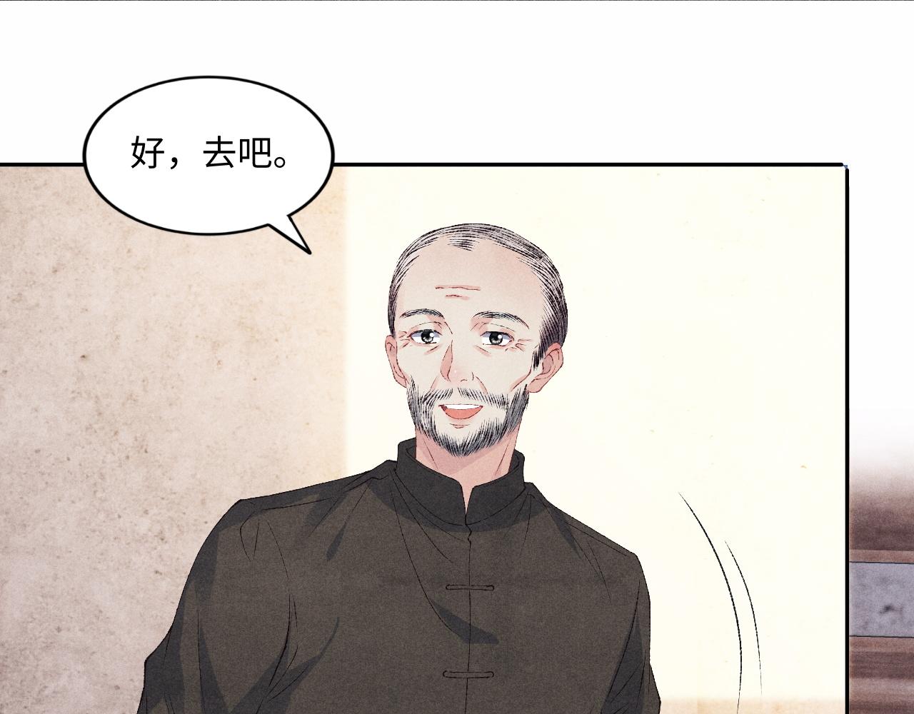 第52话 小姨受伤啦？！69