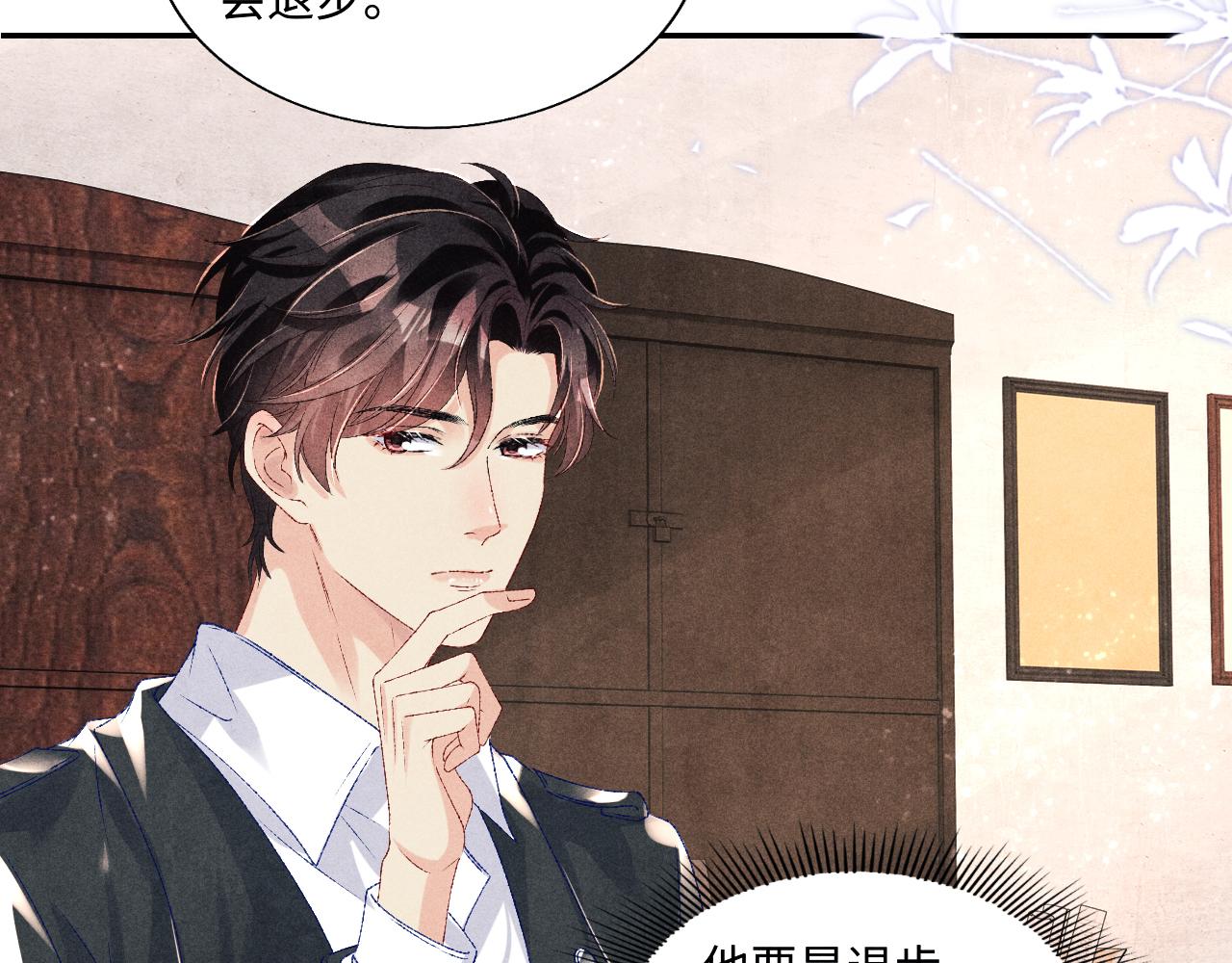 第81话 师哥我会乖乖的26