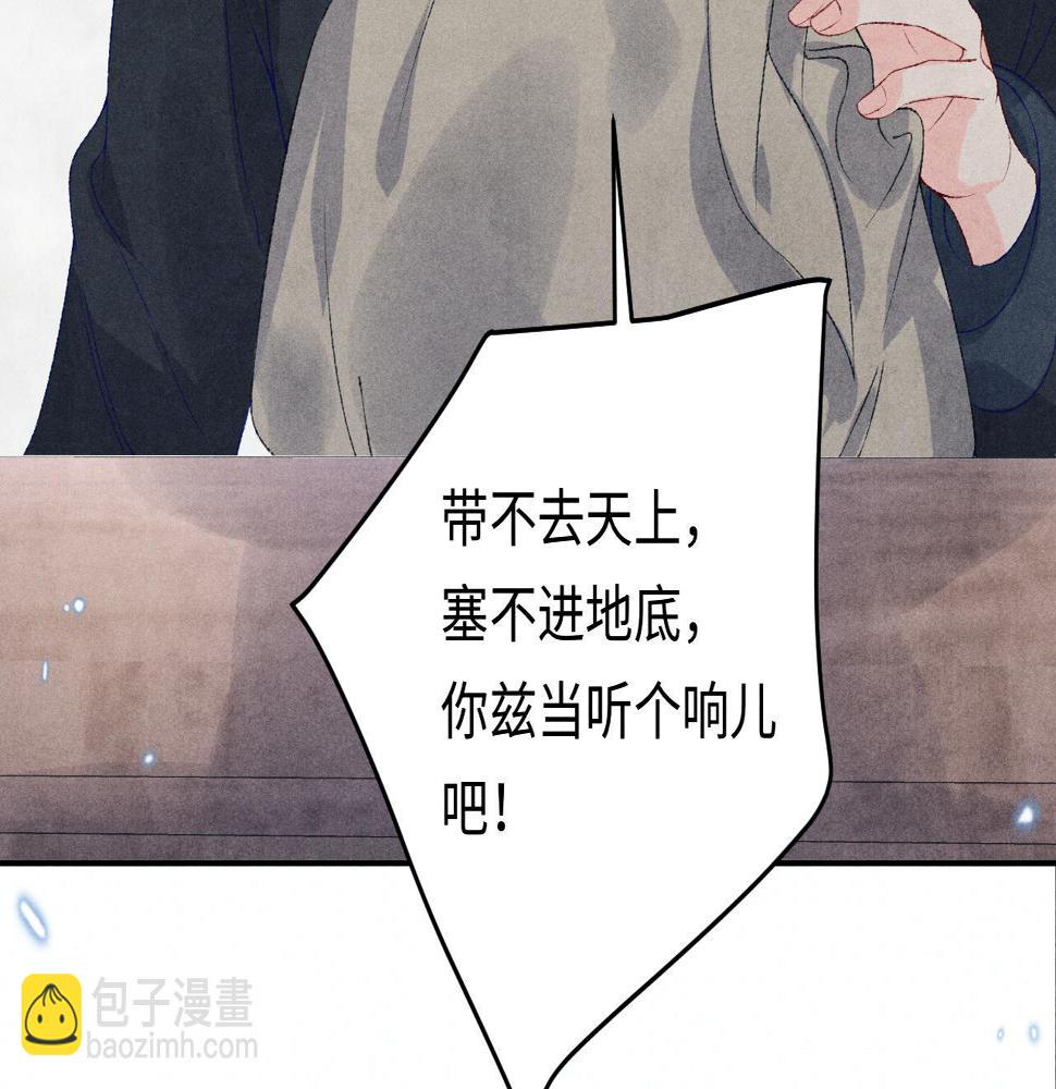 第147话 善待我徒，不胜感激14