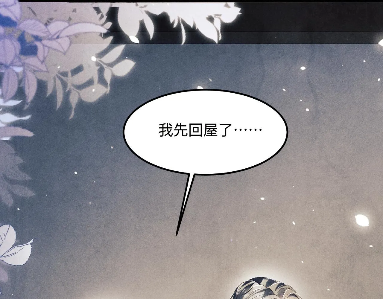 第170话 丁可愈出言挑衅珍珠16