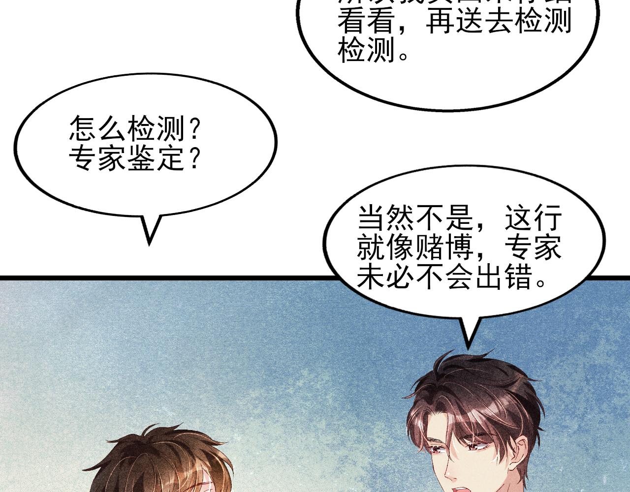 第39话 珍珠撒娇32