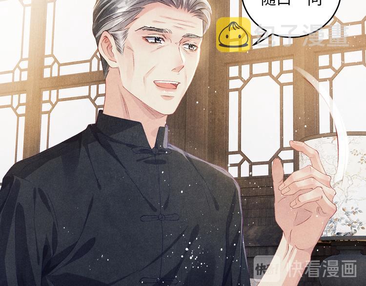 第14话 我丁汉白是真男人8