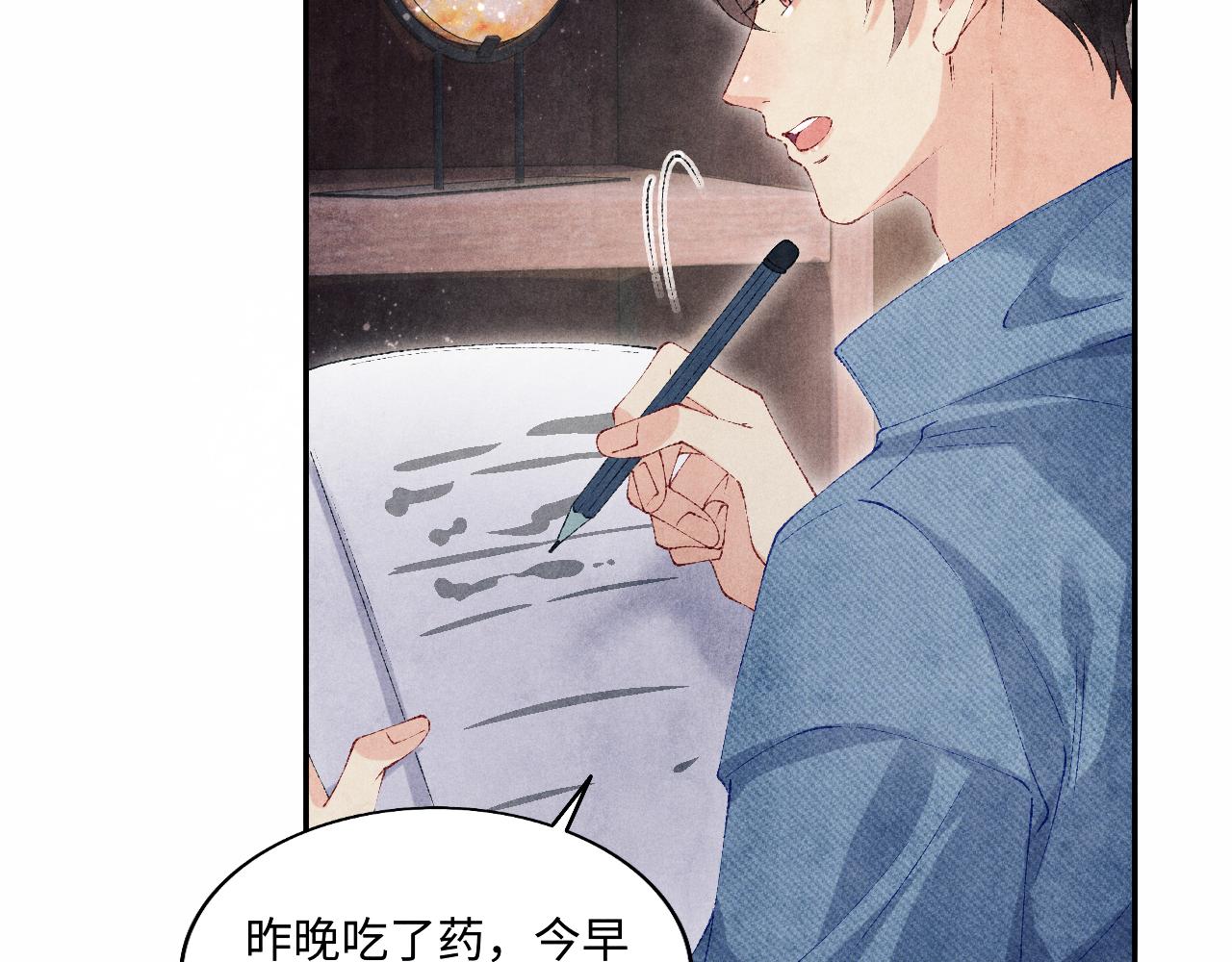 第119话 好师弟，你香我一口9