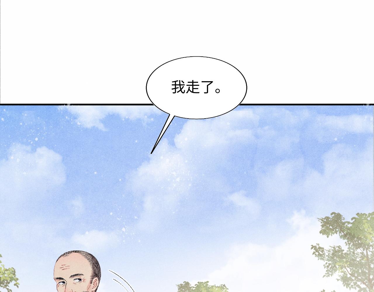 第83话 丁汉白跟踪梁师父63