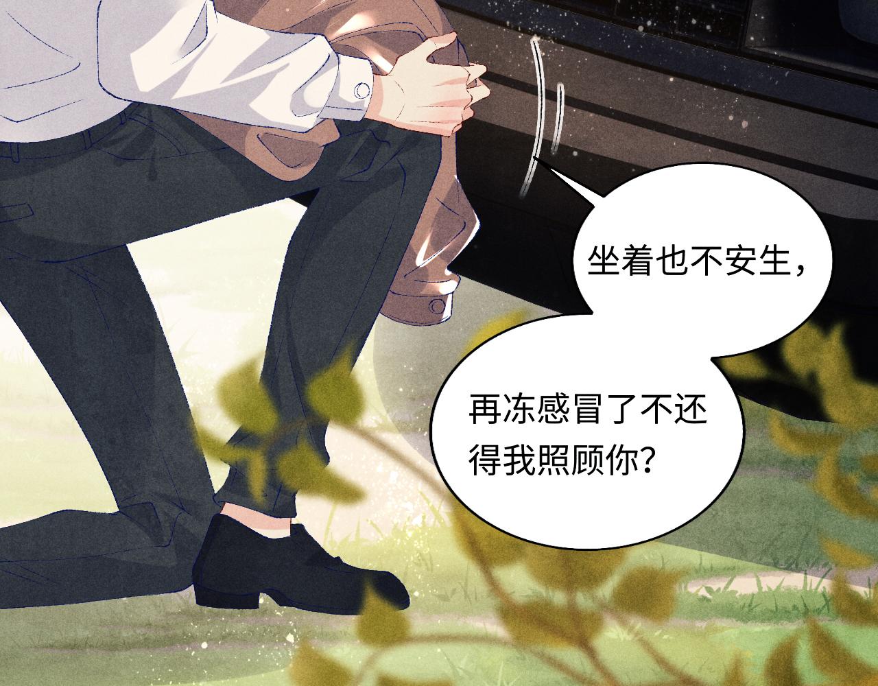 第70话 生病了还不是我照顾你67