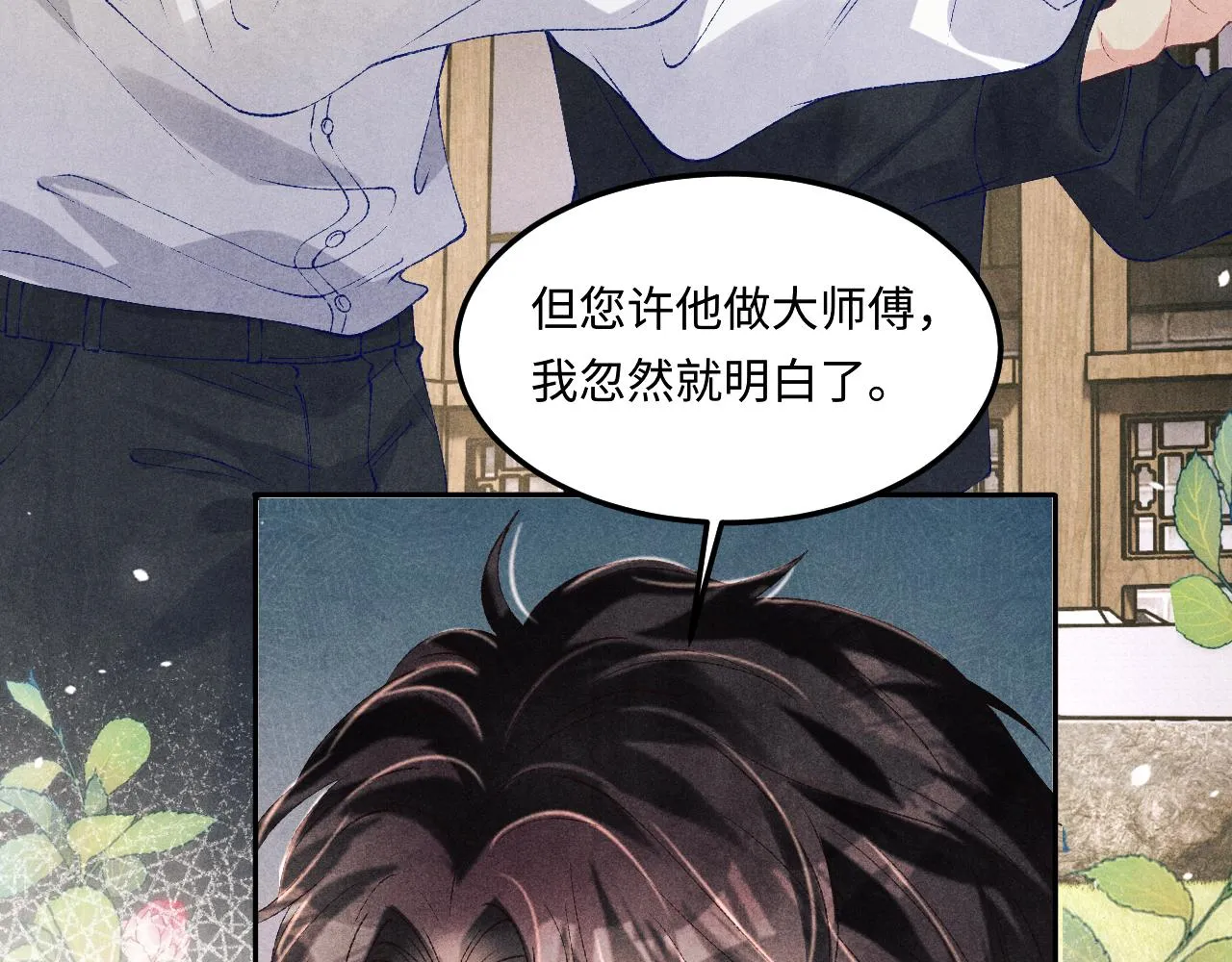 第156话 珍珠，起床了31