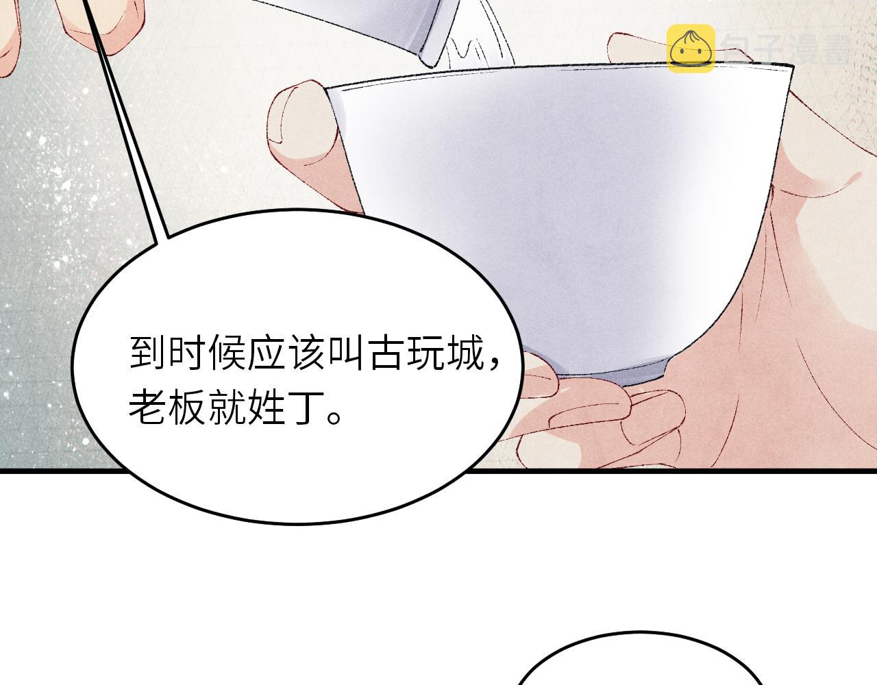 第84话 晚上我陪你？72