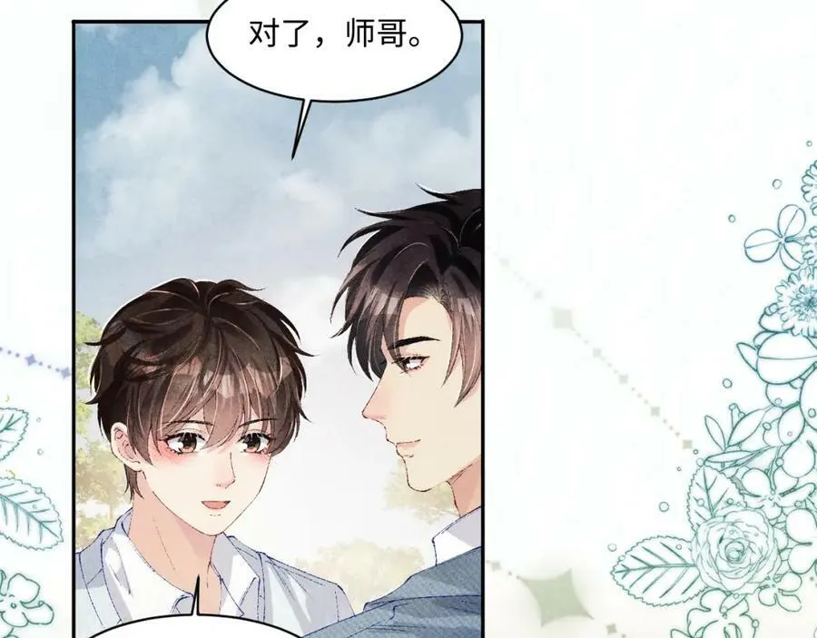 第139话 珠都要了我的命了73