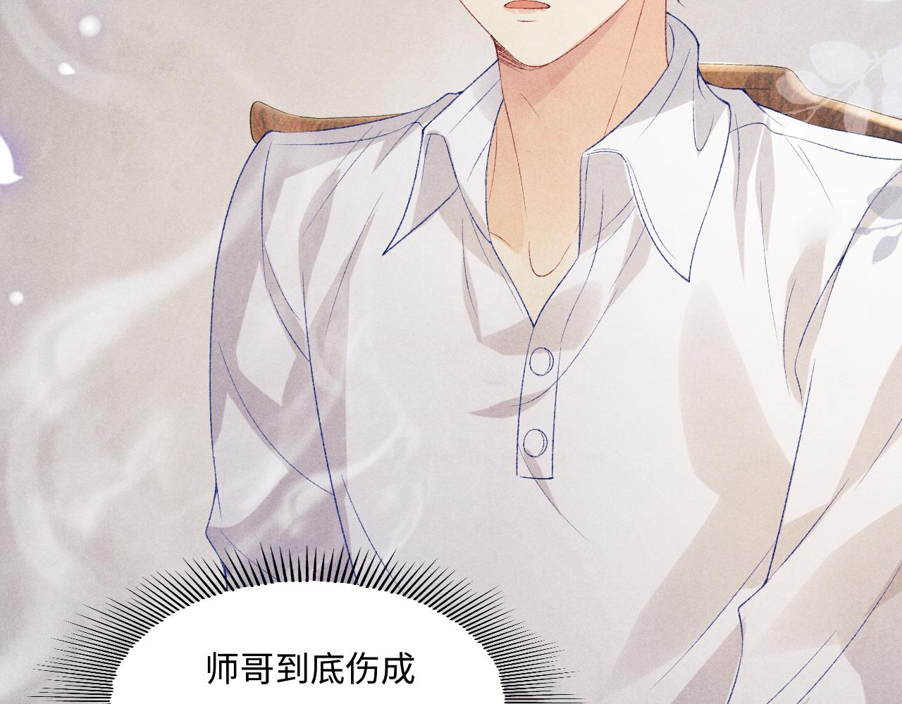 第114话 丁汉白的苦肉计82