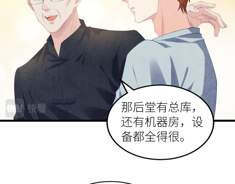 第28话 你做我的‘另一半’8