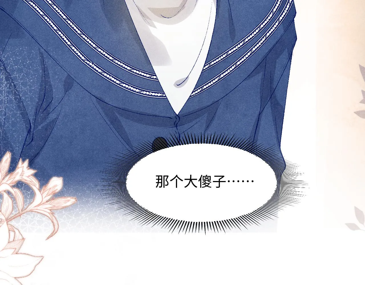 第157话 丁汉白贼喊捉贼75