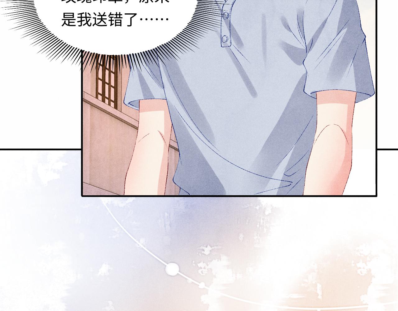 第65话 印章可以还我吗？25