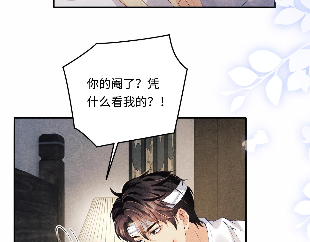 第132话 心意40